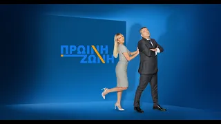 Πρωινή Ζώνη | Πρεμιέρα 31 Αυγούστου | Trailer | ACTION 24