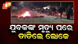 Youth Killed in Bus Accident, Angry Locals Block Road in Puri