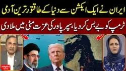 Iran’s Bold Move Leaves Donald Trump Helpless | Superpower Challenged | Straight Of Hormuz Closed