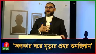সৃষ্টিকর্তা আমাকে দ্বিতীয় জীবন দিয়েছেন: ব্যারিস্টার আরমান| Barrister Arman | Human Rights | Aynaghar
