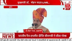 CM Mohan Yadav LIVE: Shastra Pujan on Vijayadashami