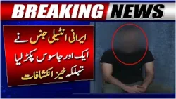 Iranian Intelligence Released Shocking Video | Iran Israel War | Iran Attack Israel | Iran War News