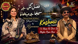 Fasl e Gul Hai Saja Hai Maikhana | Nusrat Fateh Ali Khan Ghazal Cover | Rizwana | Thishkuaan | Ka...
