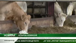 Централна емисия новини на АГРО ТВ – 20.03.2026 г.