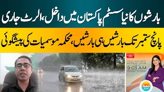 New Monsoon Spell Hits Pakistan | Heavy Rain & Strong Winds in Islamabad || Hum News | Pakistan