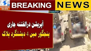 Balochistan Operation: 4 T@rr0rists Ki!!@d in Panjgur | Breaking News