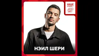 Наиль Шариязданов о летних развлечениях, мерч и фиты
