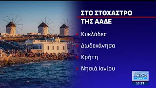 Σαφάρι ελέγχων από την ΑΑΔΕ στα νησιά μετά απο ρεκόρ καταγγελιών φοροδιαφυγής