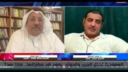 Al-Mana to Al-Khadash: Do not threaten Saudi Arabia, for it can turn you into dust.. Watch the re...