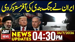 Iran Destroy U.S. Fighter Jets? | Iran US War | 4:30 PM News Updates | 24 July 2026