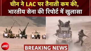 India China Relations: भारत-चीन में सुलझ रहे रिश्ते... चीन ने LAC पर तैनाती कम की | BREAKING NEWS