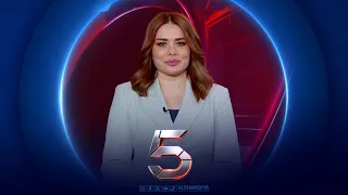 الخامسة | واشنطن تضع السلاح في صدارة الشراكة