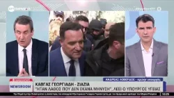 Ο Ανδρέας Λοβέρδος στο «NewsRoom»
