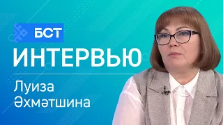 Күңел ҡушыуы буйынса. Луиза Әхмәтшина. Интервью