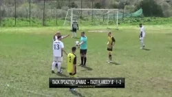 ΠΑΟΚ Προαστίου - ΠΑΟΠ Νέας Αμισού Β' 1-2