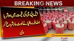 LPG Mafia Unleashed, Looting Public Pockets With Overcharging| Express News