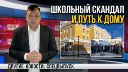 Yakutia - "Other News" program: "Change Your Life" campaign, new Secondary School No. 1 in Yakuts...