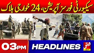Vsh News | HEADLINES 03 PM | 17 July 2026