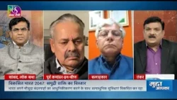 Mudda Aapka: Viksit Bharat 2047: Expanding Maritime Power | October 29, 2026