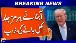 Iran-US talks: Strait of Hormuz will open soon, Trump says | Breaking News