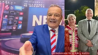 Διέγραψαν από την ΝΔ τον Α. Χαρίτο