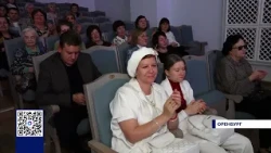 A MAJOR CREATIVE FORUM HELD IN ORENBURG