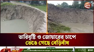 বন্যা পরিস্থিতি নিয়ে পটুয়াখালী ও সাভার থেকে সবশেষ | Weather Update | Channel 24
