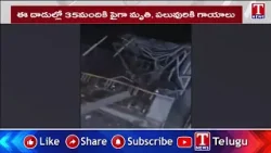 Pakistan strikes militant hideouts on Afghan border after surge in attacks | T News