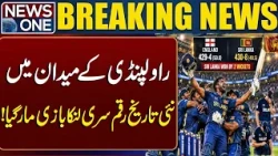 Sri Lanka Creates History in Rawalpindi! Chased 430 Runs vs England! | Breaking News