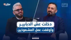 الإعلامي علي عذاب يكشف أسرارا وتفاصيل تروى للمرة الأولى في #بودكاست_أحمدي مع أحمد هندي