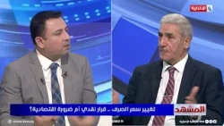 Dr. Ihsan Shamran Al-Yasiri: Changing the exchange rate narrowed the gap between the official dol...