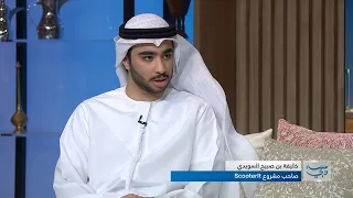 سكوتر إت.. مشروع شبابي إماراتي لتبسيط تجربة التنقل الذكي في دبي مع خليفة بن صبيح السويدي