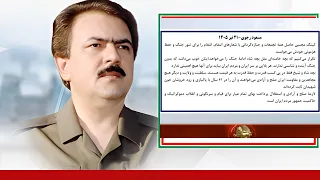 Massoud Rajavi - July 12, 2026