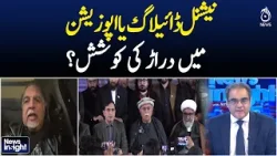 National Dialogue or an attempt to create a rift in the opposition? - News Insight with Amir Zia