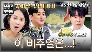 [냉장고를 부탁해] 또 '김풍 매직'?🔥 맛도 비주얼도 멜론 같은 오이 크림 | 냉장고를 부탁해 84회 | JTBC 260816 방송