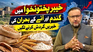 KP UPDATES | 15 September 2026 | Khyber News