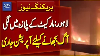 Lahore Plaza Blaze: Firefighters Continue Operation to Extinguish Flames | Breaking News | Dawn News