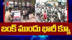 Vehicles Queue Up At Petrol Pumps Due To Fear Of Fuel Shortage | Balanagar || TV5 News