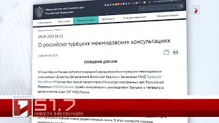 10 сентября в 60 секундах
