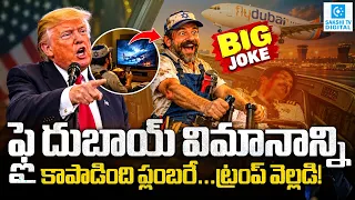 Trump’s “Plumber” Story Goes Viral! What Really Happened on the Flydubai Flight? | Smit Machchhar