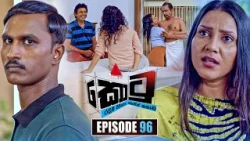 Kotu (කොටු) | Episode 96 | 25th March 2026 | Sirasa TV