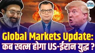 Global Markets Update: कब खत्म होगा US-ईरान युद्ध ? | Iran US War | US Stock Market News