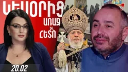 Չեմ հավատում՝ 25 եպիսկոպոս ստորագրել է այդ հայտարարությունը. Վեհափառը մոլորեցնելով է զբաղված