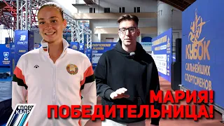 MARIA IS A WINNER!