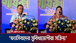 ‘রাজনৈতিক সম্পৃক্ততার জন্য চিকিৎসা সেবায় যেন বিঘ্ন না ঘটে’ | PM | DAB Anniversary | Jamuna TV