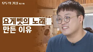 Things You Only See After Letting Go of Your Greed and Obsessions | Everyone's Living Room Ep. 21