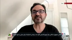 توضیحات امیر رشیدی درباره تلاش جمهوری اسلامی برای توزیع جاسوسافزار تحت پوش استارلینک توضیحات امیر رشیدی درباره تلاش جمهوری اسلامی برای توزیع جاسوسافزار تحت پوش استارلینک