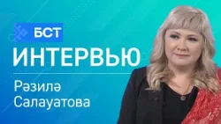 Китапханалар төнө. Рәзилә Салауатова. Интервью