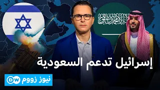 لقاء سري لقادة عسكريين خليجيين وإسرائيليين - بداية تحالف جديد؟ | نيوز زووم