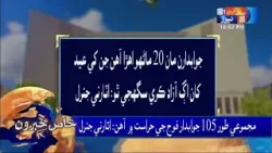 Sindh TV News 10 PM Headlines | 28 March 2024 | Sindh TV News